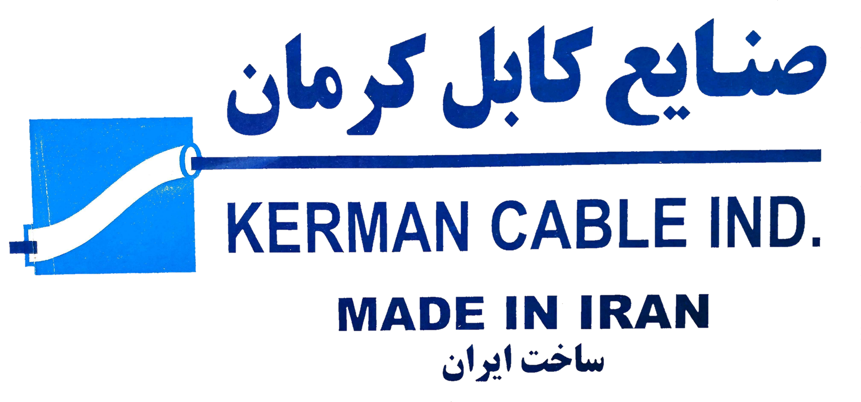 صنایع کابل کرمان و کاویان